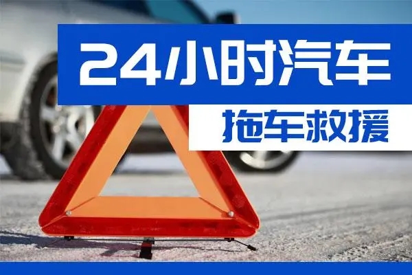 安庆市通州区附近一辆汽车发动机故障无法启动需要拖车救援